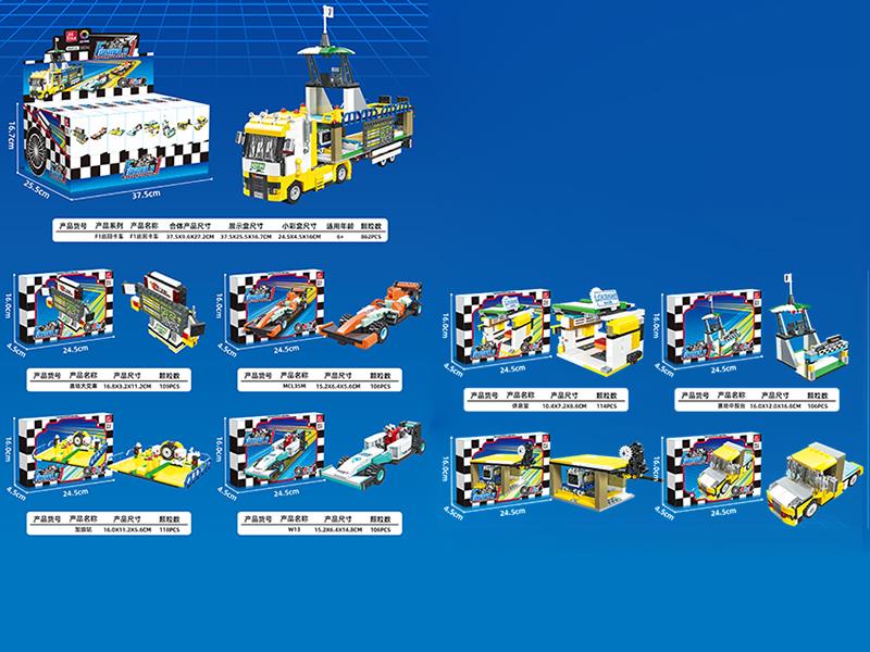 Formula 1 Series Building Blocks 8pcs