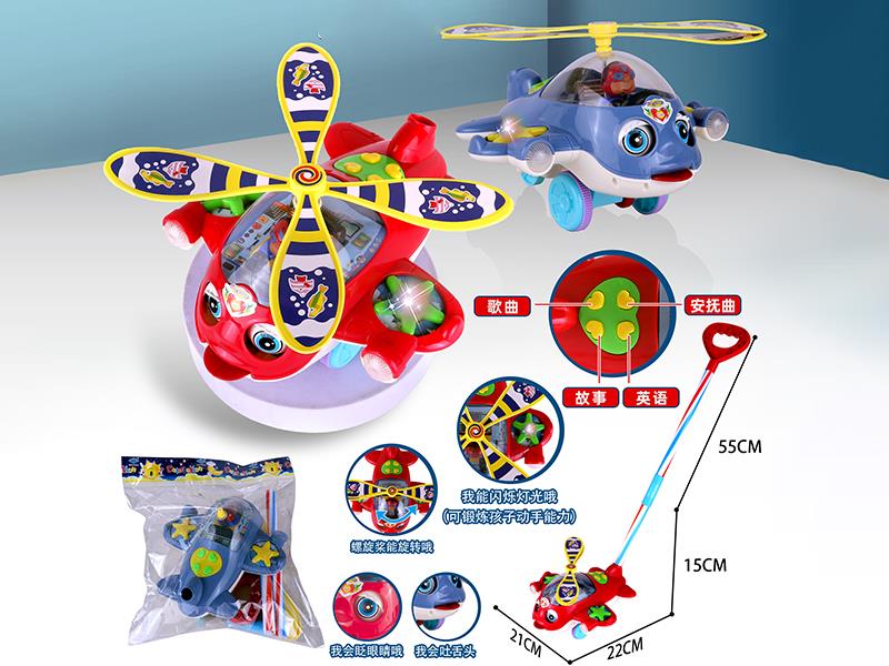 Hand Push Story Helicopter Toy