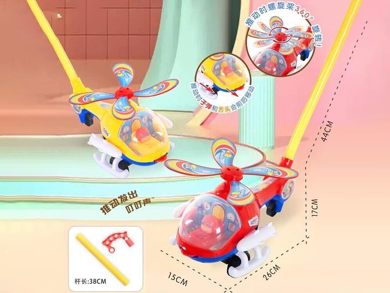 Children's Hand Push Helicopter Toys