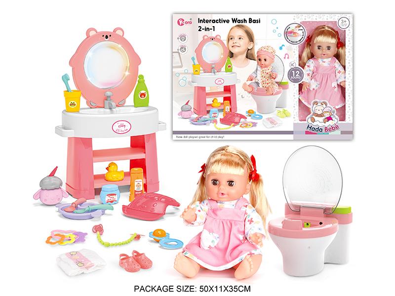14 Inch Vinyl Doll Washstand Toilet Baby Care Set(Sound & Lights)