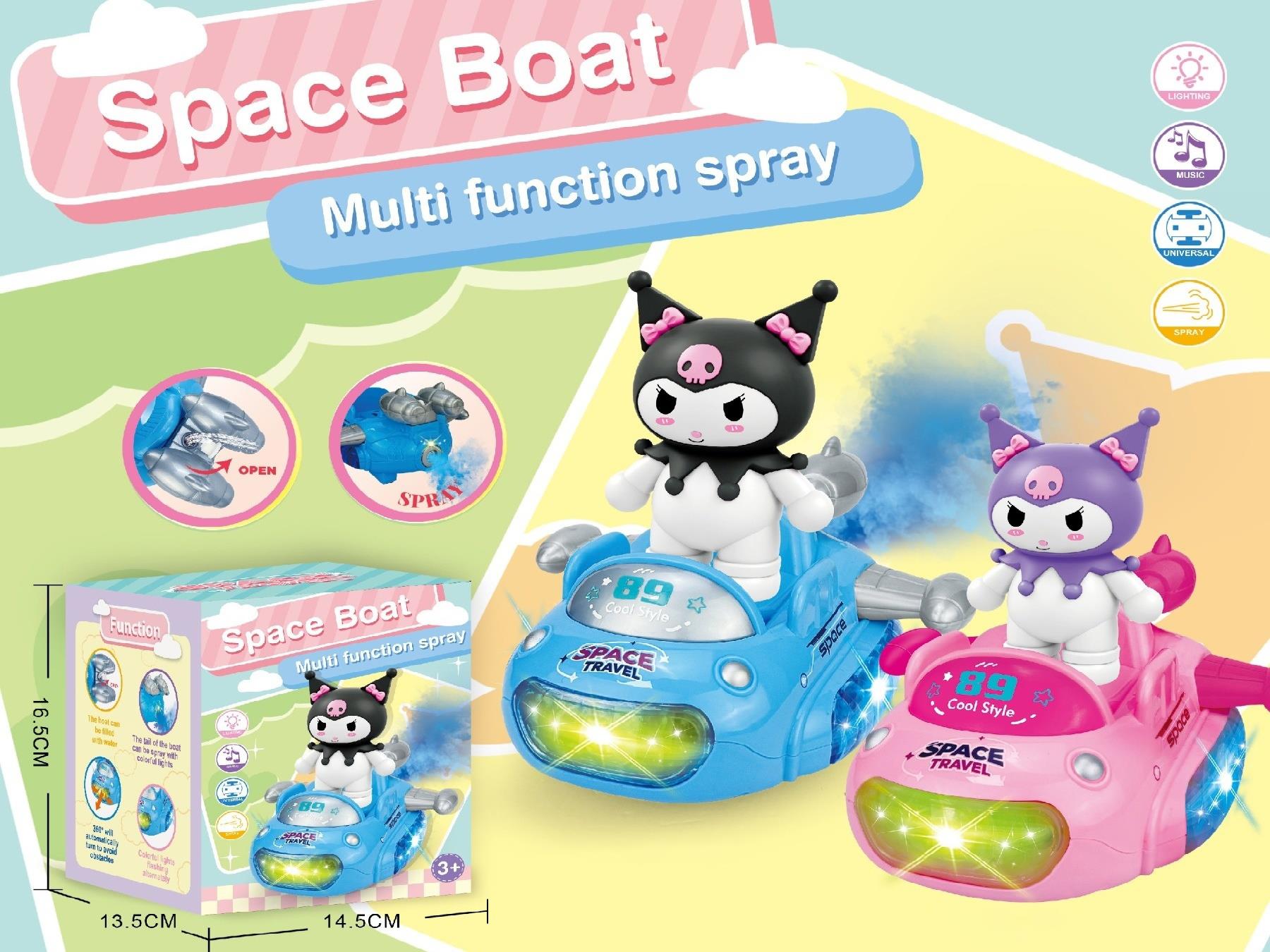 New Flying Boat Electric Spray Kuromi