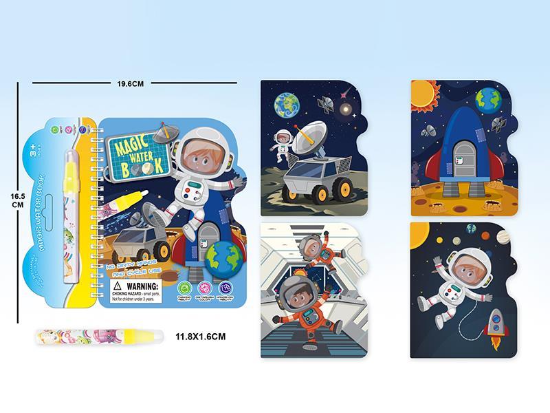 Spaceships Magic Water Painting Book