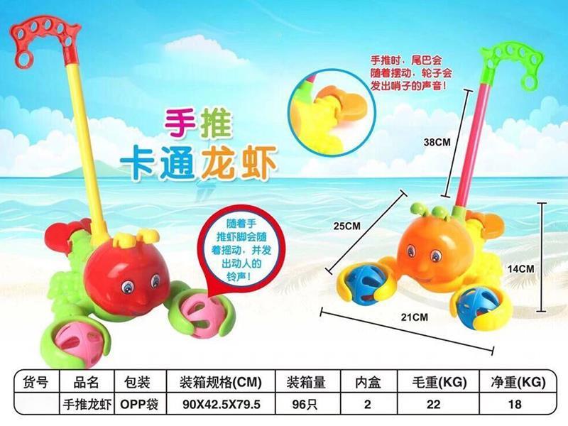 Hand Push Lobster Toy