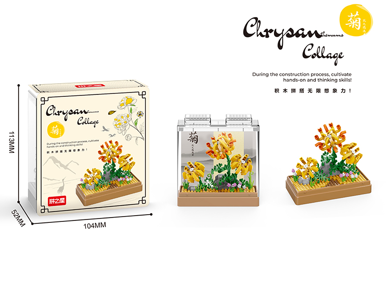 Chrysanthemum Building Blocks 320+pcs