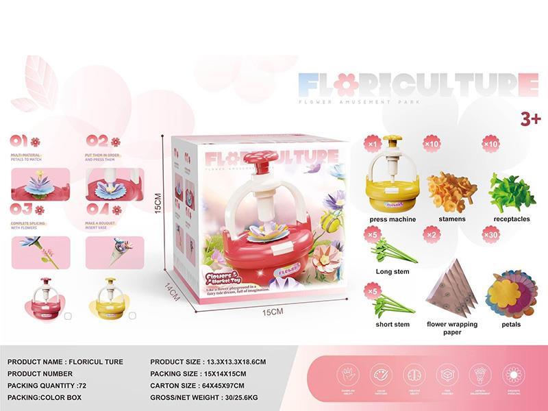 Flower Press Machine DIY Toy