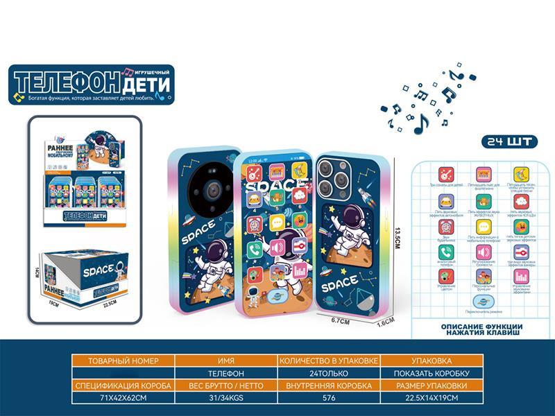 Russian Cartoon Mobile Phone 24PCS