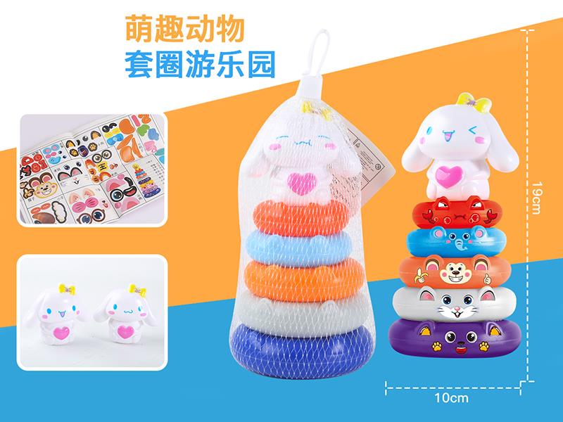 Cinnamoroll Stacking Ring Toy