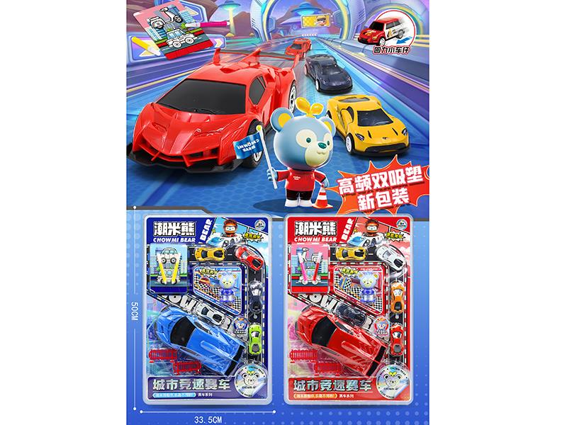 Pull Back Racing Car Set