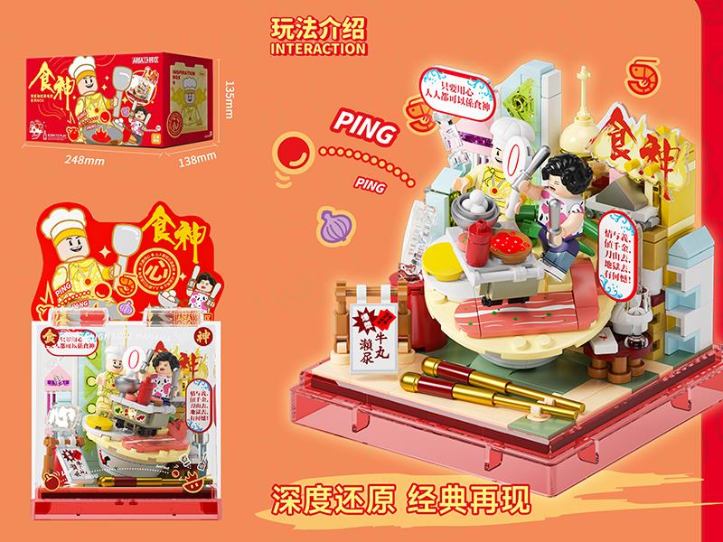 Stephen Chow's Classic Movies Box Series Building Blocks - The God Of Cookery