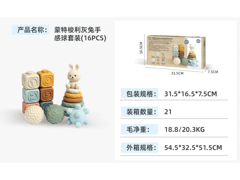 Montessori White Rabbit Touch Ball Set (16Pcs)