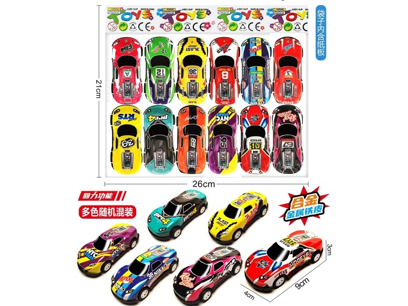 9 Cm Resilience Alloy Bike (Racing Model)