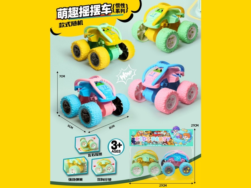 Inertial Car