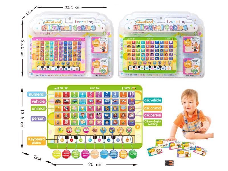 Chinese And English Tablet Learning Machine