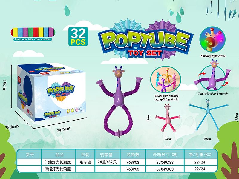 Giraffe Telescopic Tube Toys With Lights 32pcs