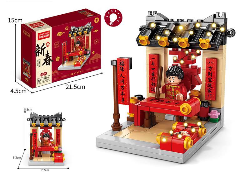 Spring Festival Scrolls Building Blocks(With Lights)144pcs