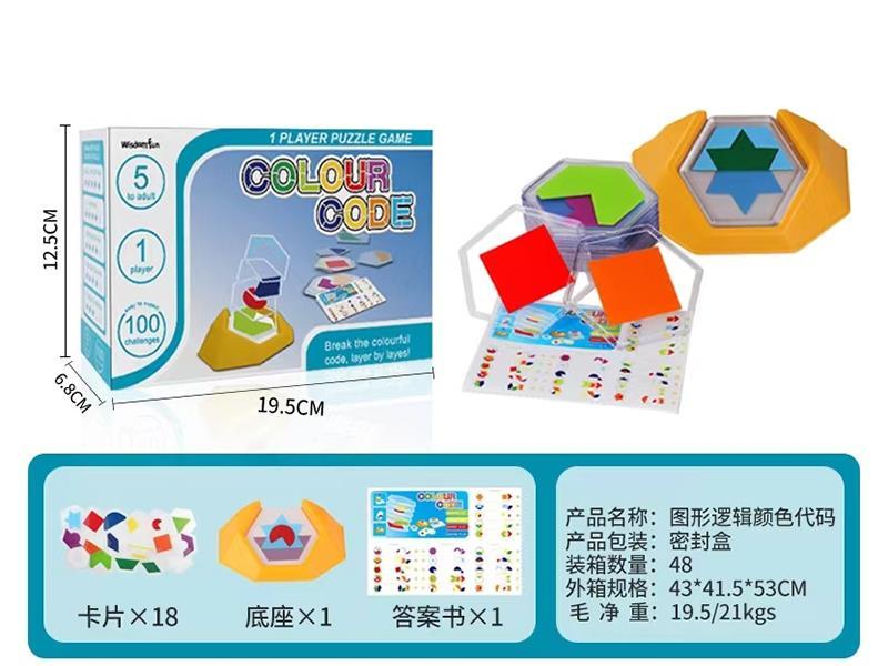 Colour Code Puzzle Game