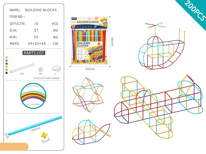 DIY Straw Building Blocks/200PCS/Rainbow Color