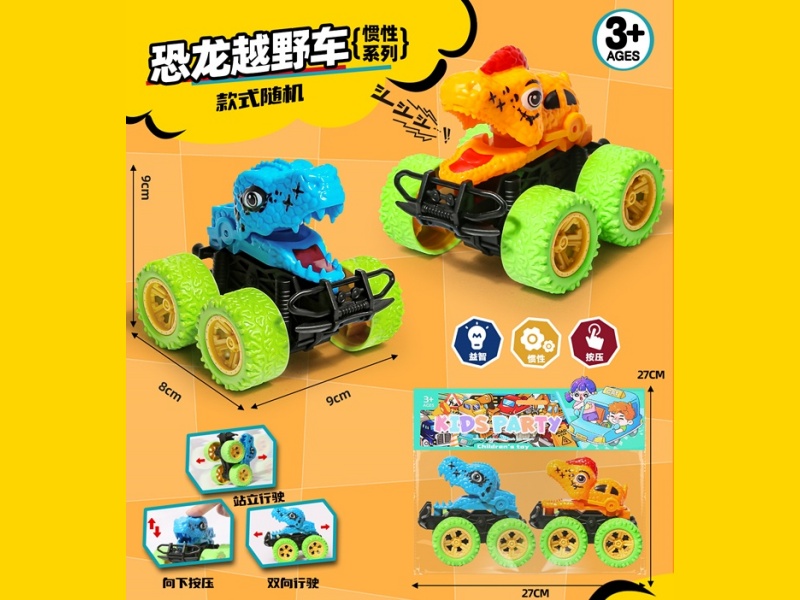 Inertial Car