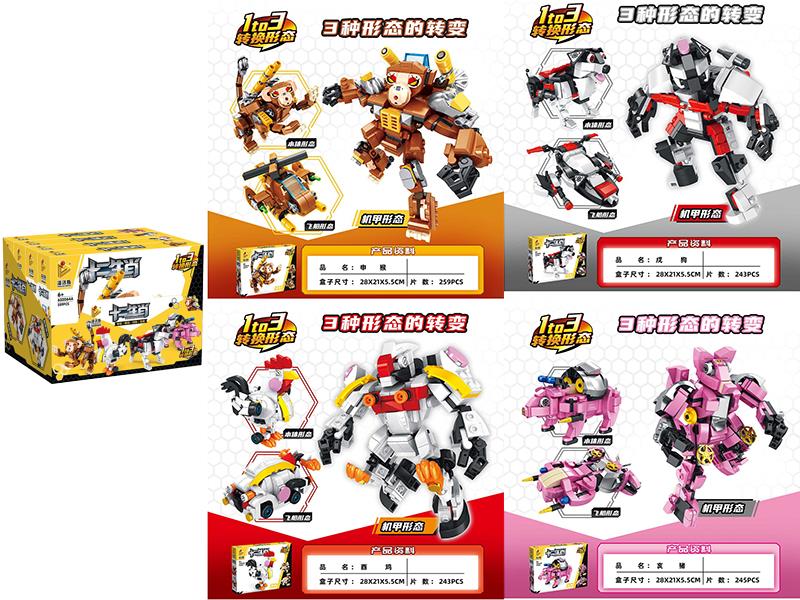 Chinese Zodiac Small Particle Building Blocks - Monkey, Rooster, Dog, Pig