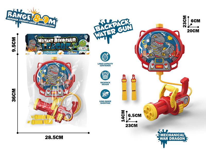 Gatling Dinosaur Backpack Water Gun(Mechanical Dinosaur)