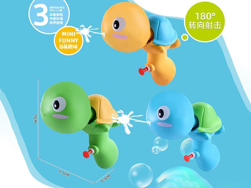 Turtle Water Gun