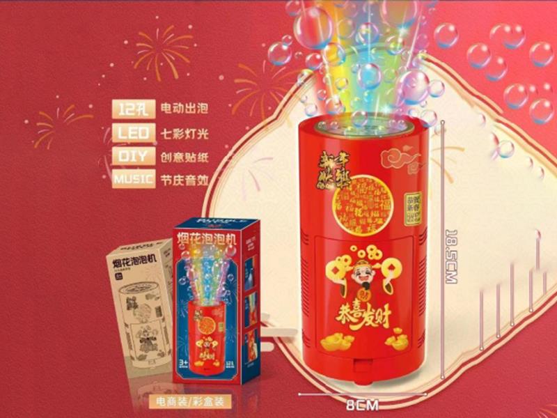 Automatic 12-Hole Fireworks Bubble Machine
