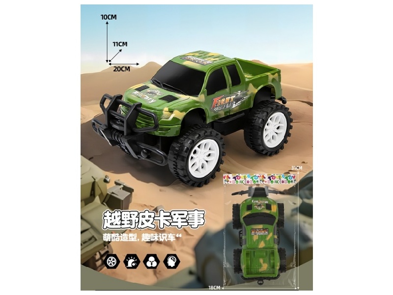 Inertial Off-Road Vehicle