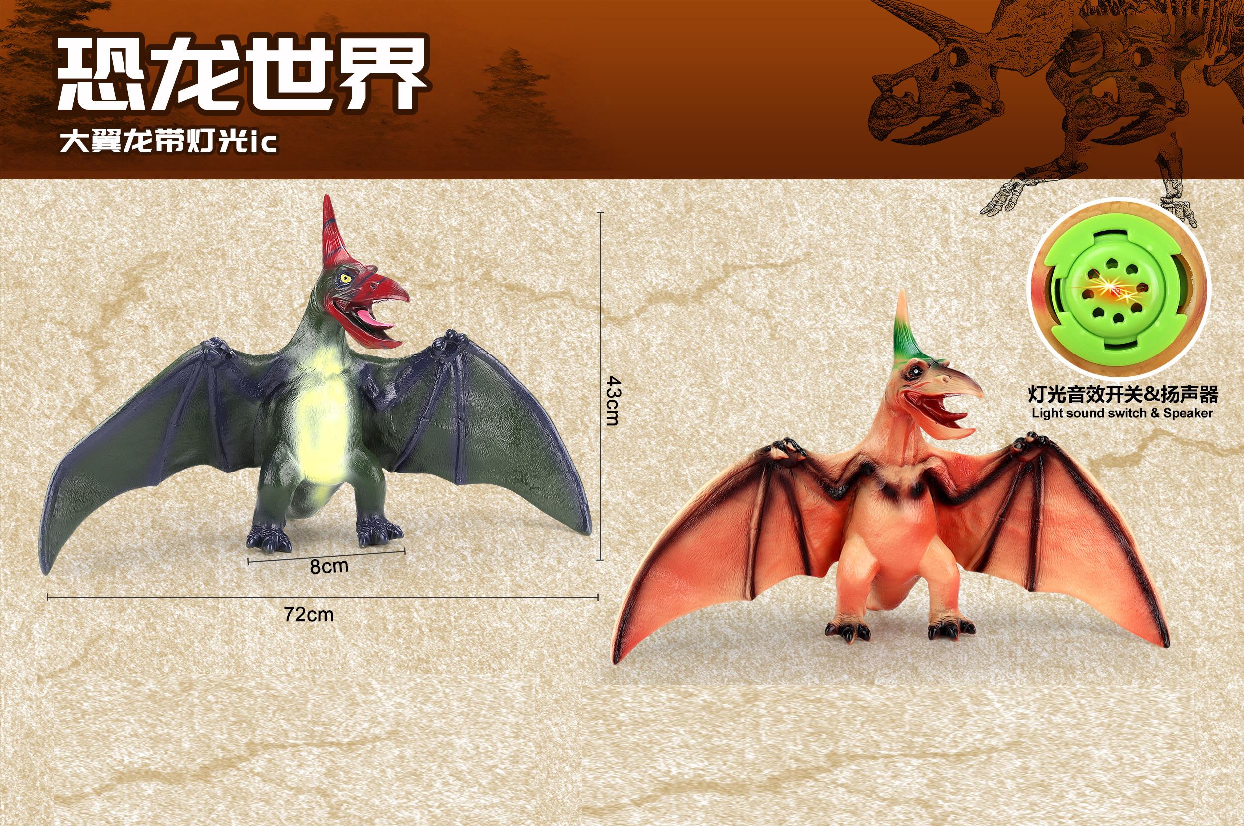 Pterosaur With Light Ic