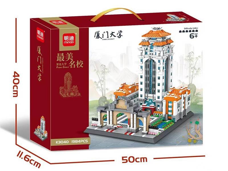 Xiamen University Building Blocks(1984PCS)