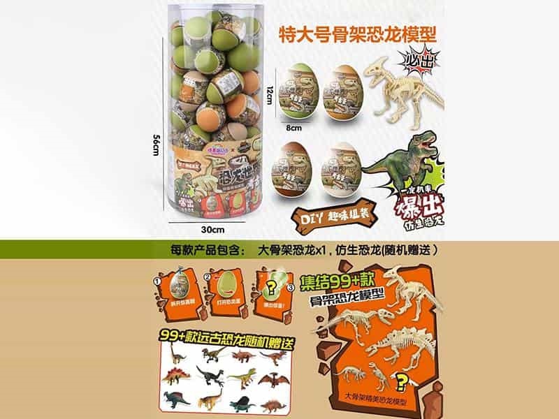 Dinosaur Skeleton Model Surprise Ball 44PCS