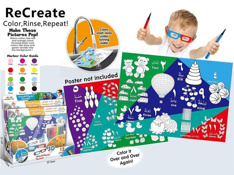 Small 3D Colouring Canvas