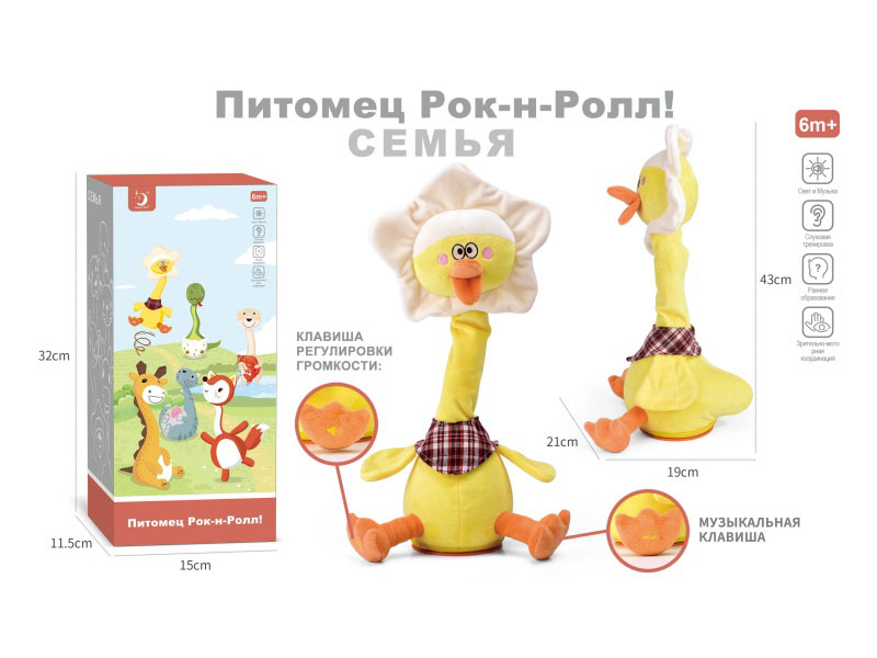 Russian Plush Toy - Rocking Duck