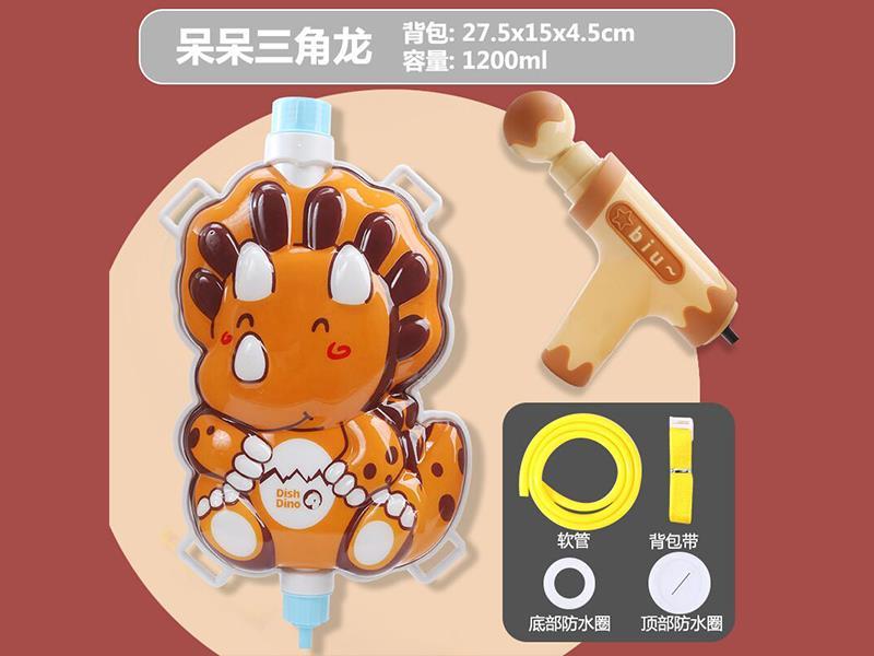 Triangle Dragon Knapsack Water Gun