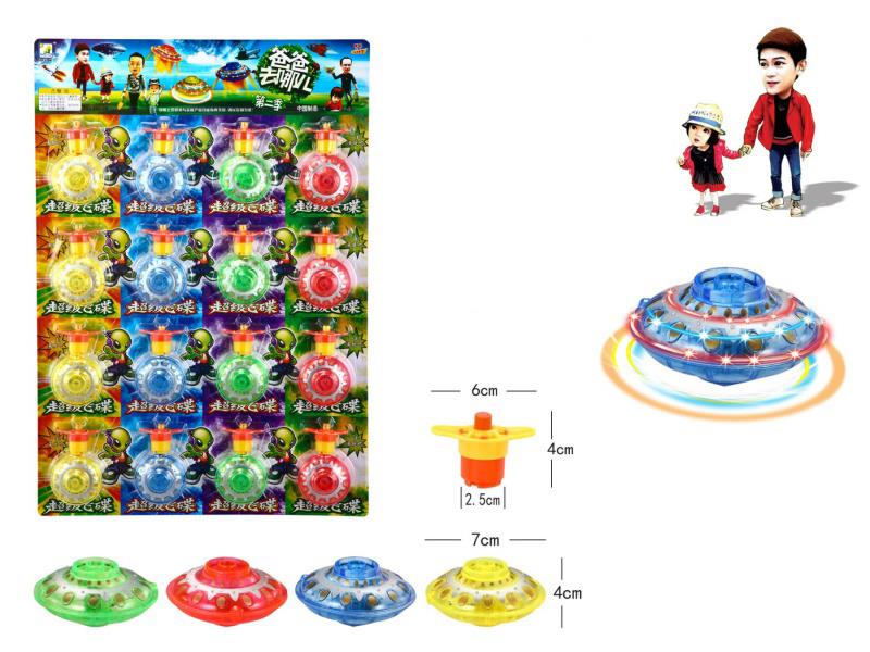 Dad, Where Are We Going Windup Top Toy With Light