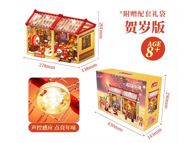 Building Blocks: Super Town Set Gift Box (New Year Edition)