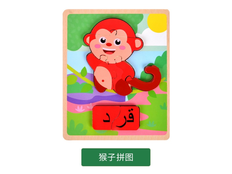 Wooden Aven Jigsaw Puzzle - Monkey