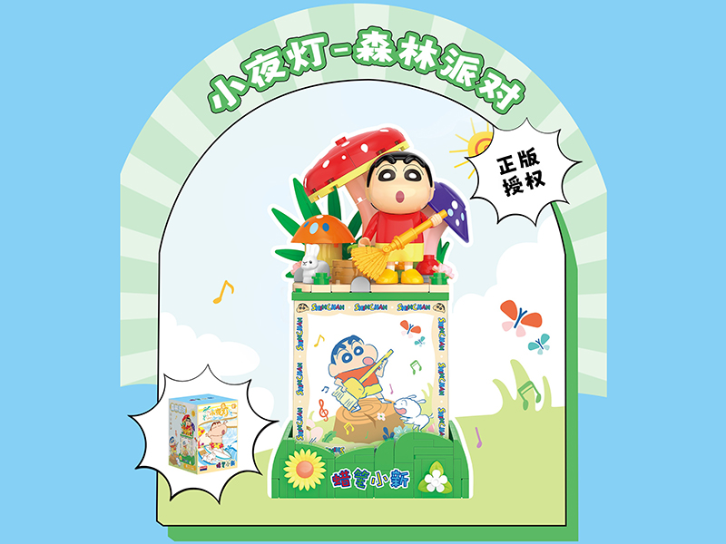 Crayon Shin-Chan Forest Party Night Light Building Blocks 185pcs