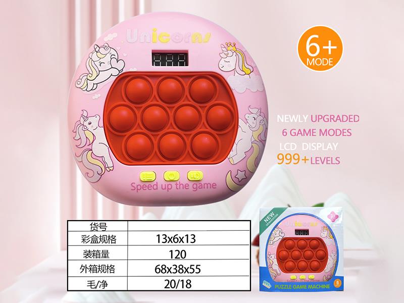 Unicorn LCD Screen Quick Push Game Machine 999 Levels