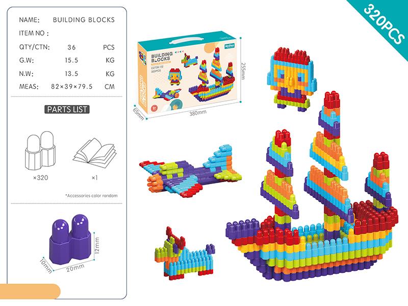 DIY Building Blocks 320PCS/Rainbow Color