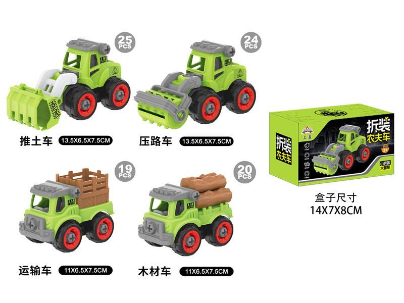 Disassembly Farmers' Carts