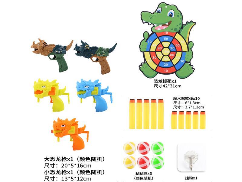 Dinosaur Target With Large Dinosaur Gun + Small Dinosaur Gun