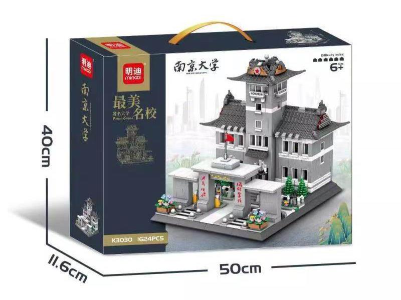 Nanjing University Building Blocks(1624PCS)