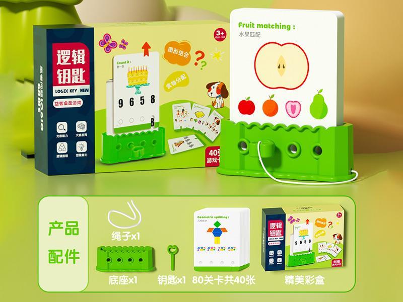 Logic Key Early Education Toy