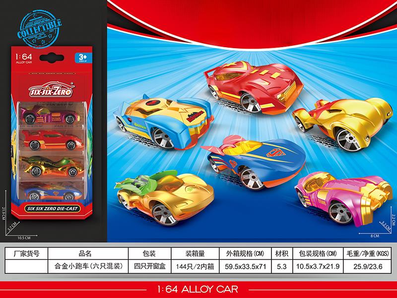 Alloy Sports Cars 4pcs