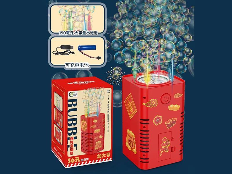 36 Hole Automatic Fireworks Bubble Machine