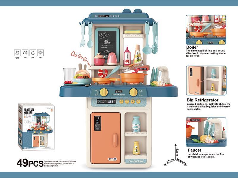 63cm Fashion Kitchen Toy(Lights, Water)49PCS