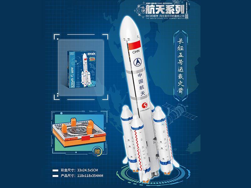 Long March 5 Carrier Rocket Building Blocks 795pcs