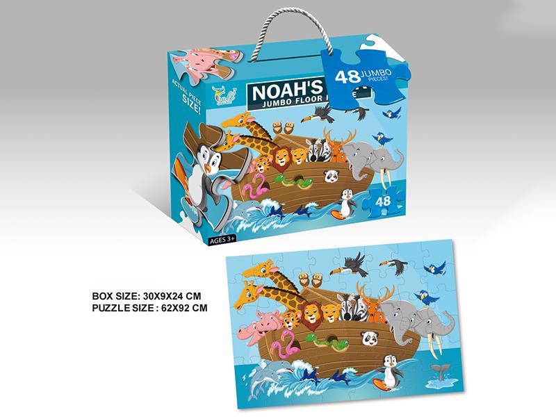 48pcs Noah's Ark Puzzle