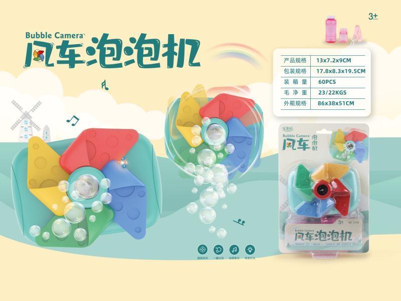 Windmill Bubble Camera