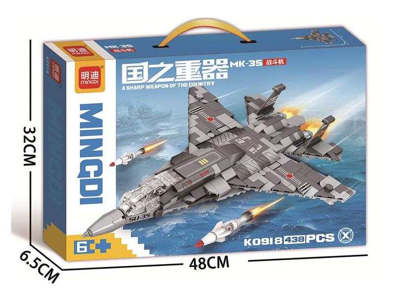 MK-35 Fighter Plane Building Blocks(438PCS)